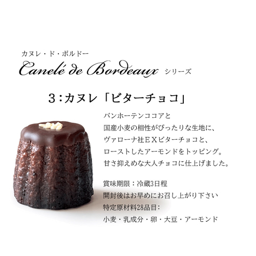 カヌレ 日本蜜蜂カヌレ6個セット (はちみつスポイト2個付き)【冷凍発送