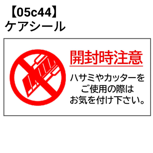 ケアシール 取扱注意 モノクロ シンプル 猫 48枚 ケアシール 取扱注意 モノクロ シンプル 猫 48枚（取り扱い注意