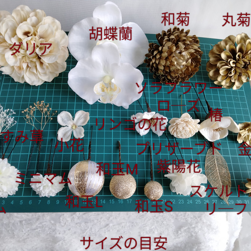 小ぶりな髪飾り 小さめ髪飾り ショートヘア ボブ 和玉かんざし