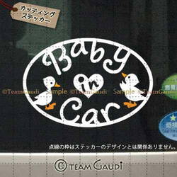 BABY IN CAR 02 車用　カッティングステッカー ベビーインカー 1枚目の画像