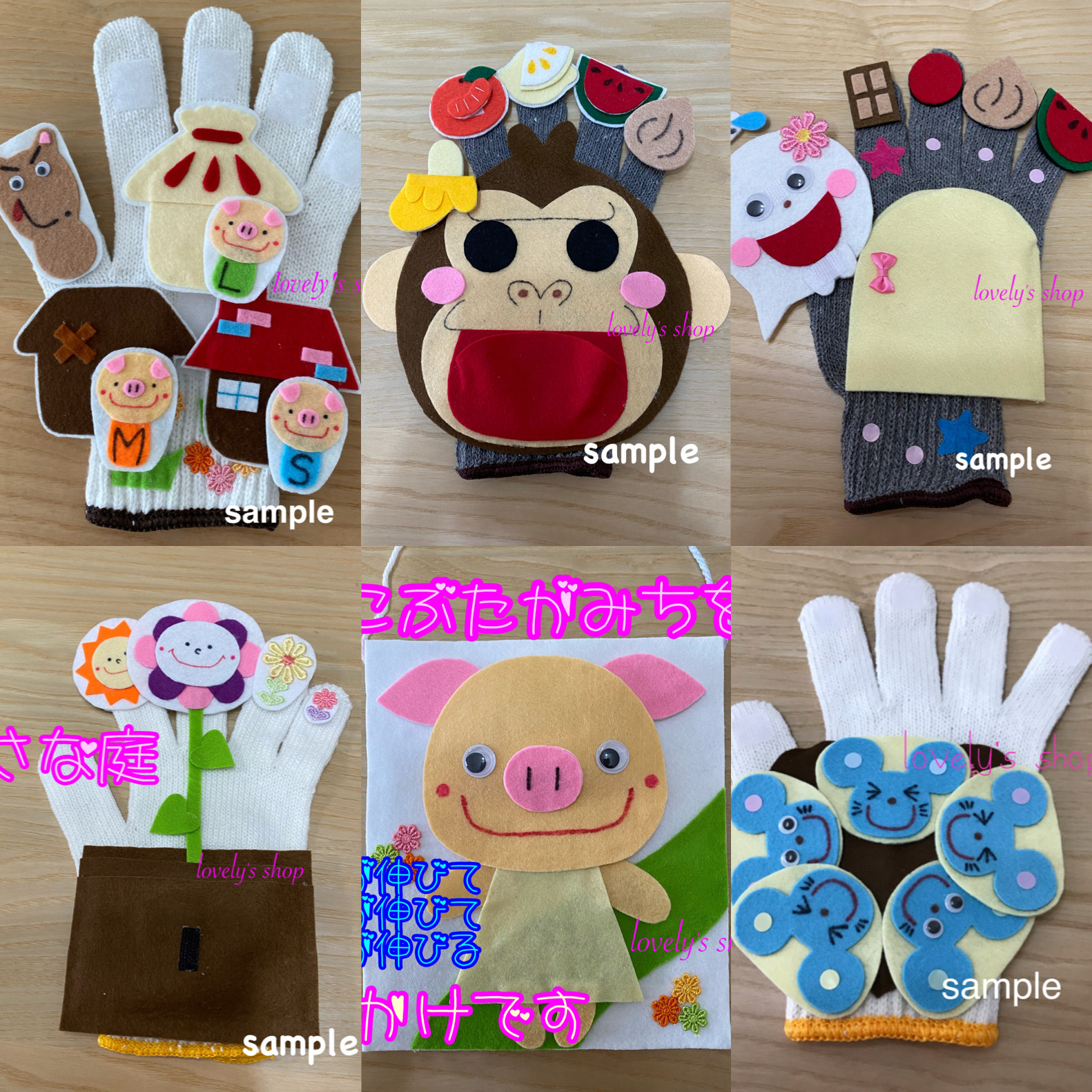 お得です☆手袋シアター5点と首かけシアター1点の6点セット