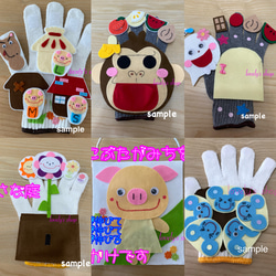 大人気☆手袋シアター☆お買得4点セット☆年中使える☆ おもちゃ・人形