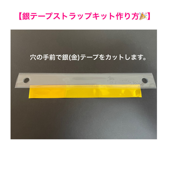 【 2本セット】銀テープストラップキット10〜44cmカット 4枚目の画像
