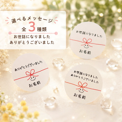 L-6】／委託販売・ハンドメイドイベント・マルシェ等に☆名入れ