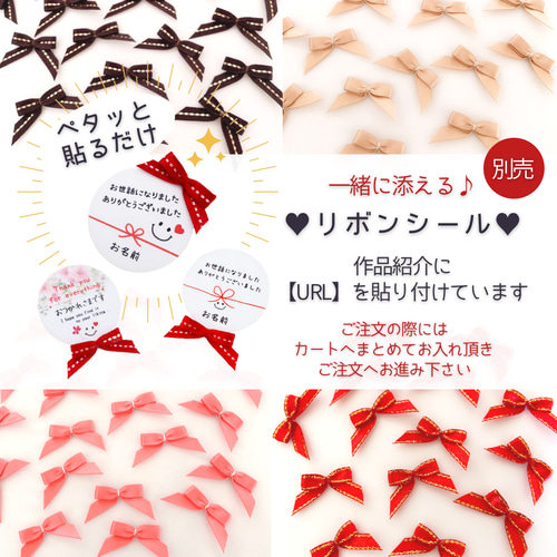 【リピ】り-タン さま 専用【カット済み☆】お名前シール（リボン☆ ） 2タイプから選べるアイコンカット入り布リボンお名前シール（お