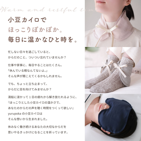 【3日以内発送】男性ギフトに人気！ほっこり目元用小豆カイロ アイピロー 綿麻 ネイビー/ベージュ/ダークブラウン 11枚目の画像