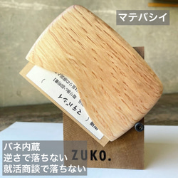 「商談就活で落ちない」木製名刺入れ 累計350個 バネ内蔵で逆さでも落ちない 就職祝い ZUKOUSHITU 秋 6枚目の画像