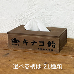 レビュー高評価アイテム特集｜ファッション通販 おしゃれ 昭和レトロ柄 ティッシュケース BREA-1727 ティッシュ ティッシュボックス