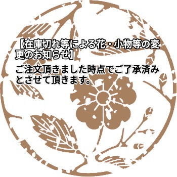 【主な在庫切れのお知らせ】...ご注文前に必ずお読み下さい。ご注文頂きました時点でご了承済みとさせて頂きます。