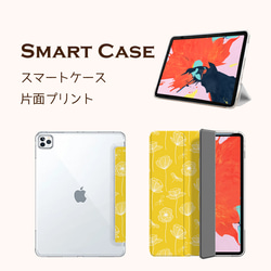 ボタニカルフラワー イエロー iPad タブレット 1812-170 3枚目の画像