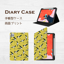 iPad イエロー カバーとステッカー付き iPad mini (A17 Pro) / mini6 第6世代 スキンシール ケース