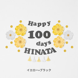 100 天慶祝第一餐巨型花 100 天慶祝生日套件 100 天 第6張的照片