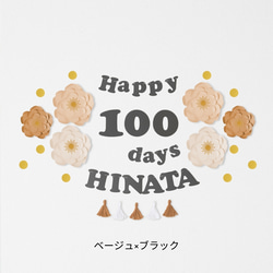 100日祝い　お食い初め　ジャンボフラワー100日祝い用バースデーキット　100日　 16枚目の画像