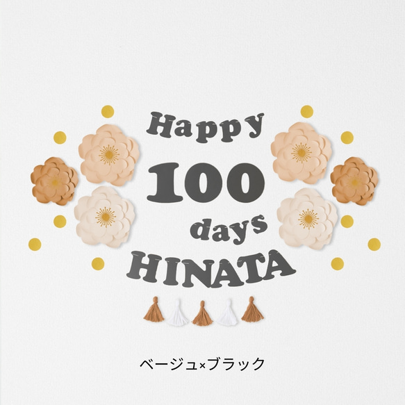 100 天慶祝第一餐巨型花 100 天慶祝生日套件 100 天 第16張的照片