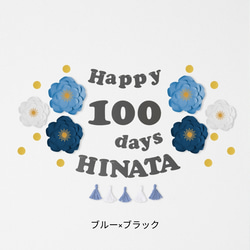 100 天慶祝第一餐巨型花 100 天慶祝生日套件 100 天 第10張的照片