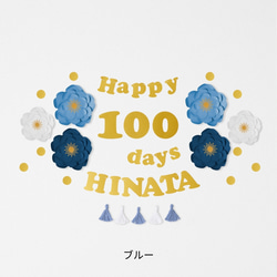 100 天慶祝第一餐巨型花 100 天慶祝生日套件 100 天 第9張的照片