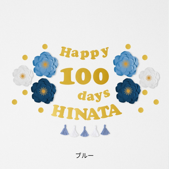 100 天慶祝第一餐巨型花 100 天慶祝生日套件 100 天 第9張的照片