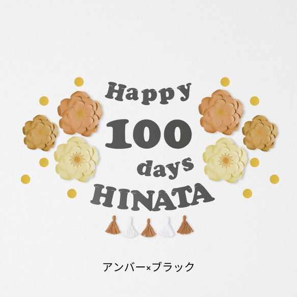 100 天慶祝第一餐巨型花 100 天慶祝生日套件 100 天 第14張的照片