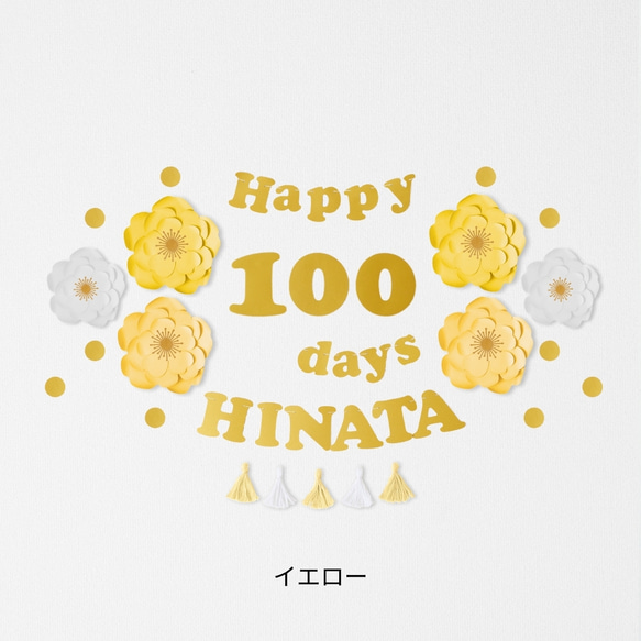 100 天慶祝第一餐巨型花 100 天慶祝生日套件 100 天 第5張的照片