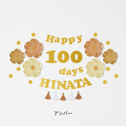 100 天慶祝第一餐巨型花 100 天慶祝生日套件 100 天 第13張的照片