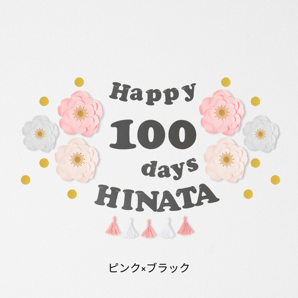 100 天慶祝第一餐巨型花 100 天慶祝生日套件 100 天 第4張的照片