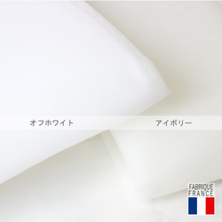 3ｍ幅＊フランスチュールの上品キレイなシンプルベール（300㎝）[Off-White，Ivory ］ロングベール 8枚目の画像