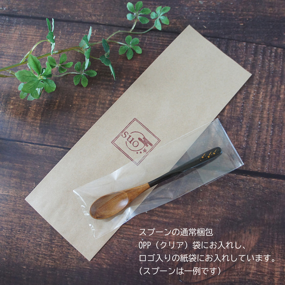 漆茶匙“Haku Miyabi/棕色” 第8張的照片