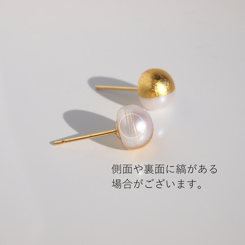 シンプル＋α 金箔パール[ピアス] ゴールド＆ホワイト 10mm 淡水