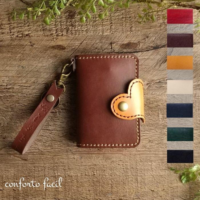 本革カード入れ付キーケース・7色から組合わせ自由！・スマートキー・ラッピング・刻印