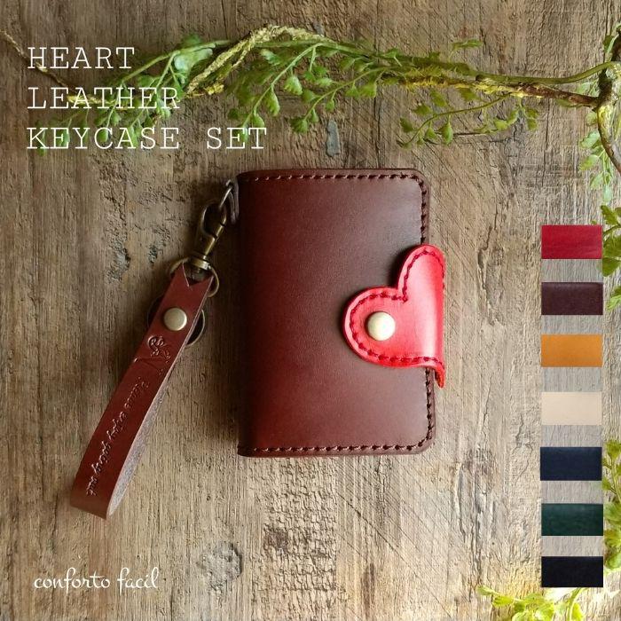 本革カード入れ付キーケース・7色から組合わせ自由！・スマートキー・ラッピング・刻印