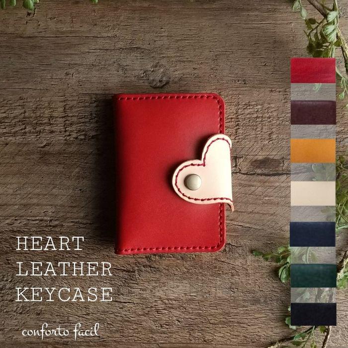 本革カード入れ付キーケース・7色から組合わせ自由！・スマートキー・ラッピング・刻印