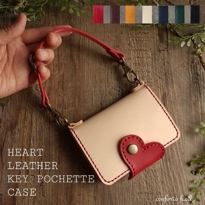 本革カード入れ付キーケース・7色から組合わせ自由！・スマートキー・ラッピング・刻印