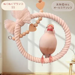 安全で安心《お花のぬくぬくブランコ》SSサイズ✩.*˚鳥ブランコ 文鳥