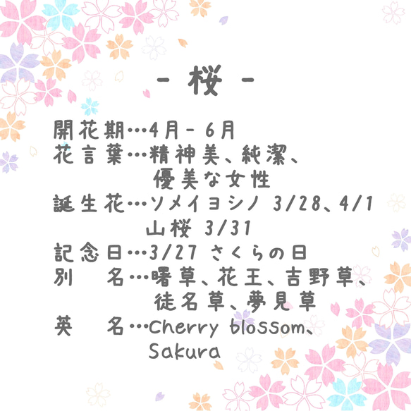 ⟪全8色⟫  桜のストラップ （ つまみ細工＊受注制作 ） 7枚目の画像