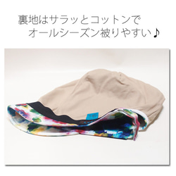 フレンチピッコロ・フラワー/フリーサイズ UV たためる帽子 風に飛ばない帽子 8枚目の画像