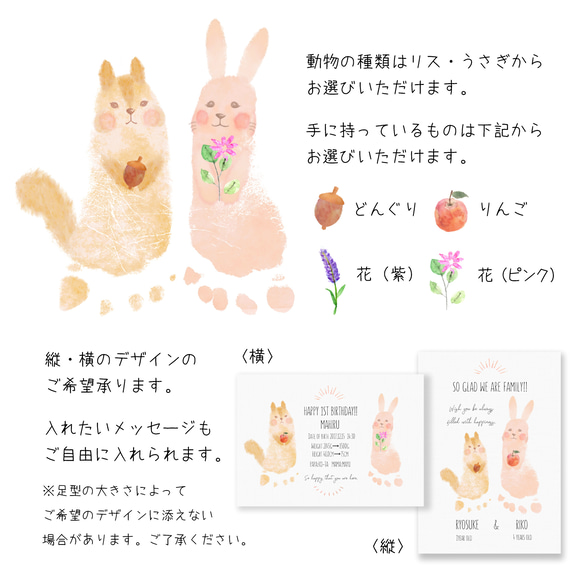 ☆リスとウサギの足形アートポスター☆お子様の記念日に☆ 7枚目の画像