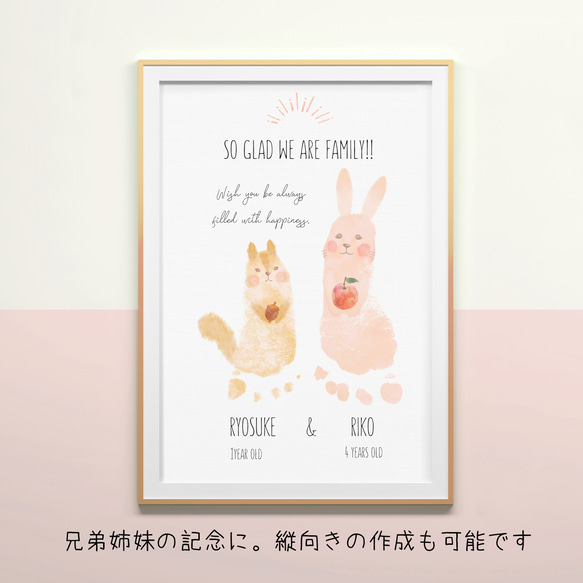 ☆リスとウサギの足形アートポスター☆お子様の記念日に☆ 4枚目の画像