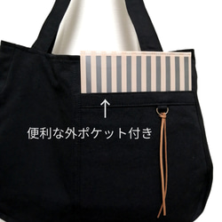 横トート （黒） 3枚目の画像