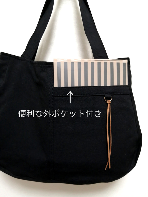横トート （黒） 3枚目の画像