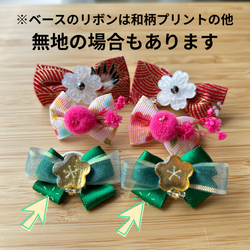 お正月やお祭りに☆和風わんちゃん用リボンヘアゴム☆4個2組 10039