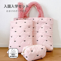 入園入学セット ポーチのおまけ付き 女の子｜レッスンバッグ 上履き袋