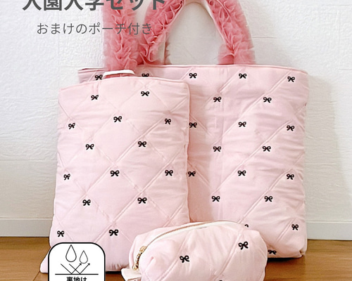 入園入学セット ポーチのおまけ付き 女の子｜レッスンバッグ 上履き袋