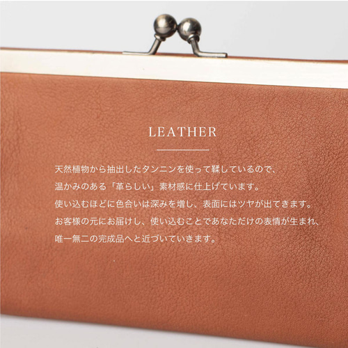 がま口 長財布 アンティーク調金具 牛革 ベジタブルタンニン