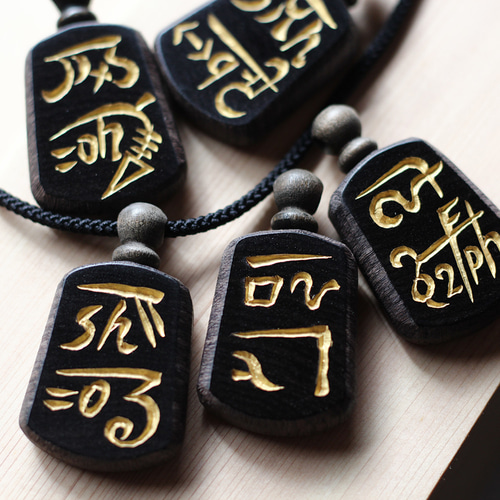 や・ま」愛の学び！神代から伝わる〝龍体文字〟を黒檀に手彫りした