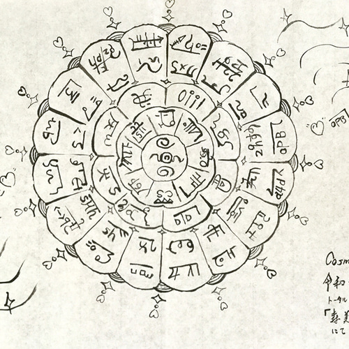 ち・り」家内安全、夫婦円満！神代から伝わる〝龍体文字〟を黒檀に