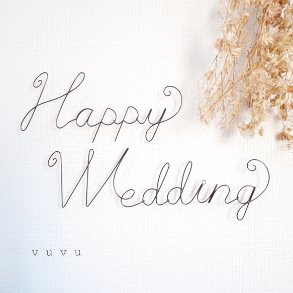 ♡ Happy Wedding ♡ その他インテリア雑貨 vuvu 通販 6634729｜Creema