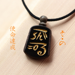 や・ま」愛の学び！神代から伝わる〝龍体文字〟を黒檀に手彫りした