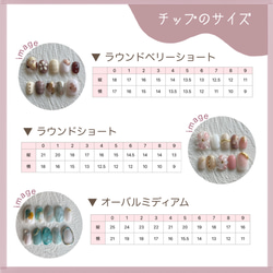 3 mon.nail tip 4枚目の画像