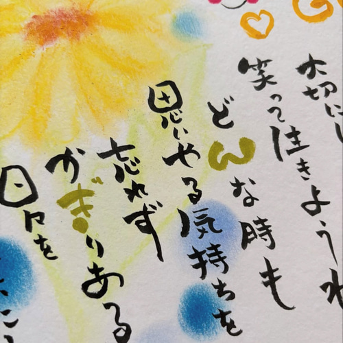 2人用 普通色紙サイズ 筆文字お名前ポエム 書道 Uran art. 通販