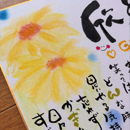 名前ポエム お名前を詩にしたプレゼント「ネームインポエム」お一人様用色紙タイプ